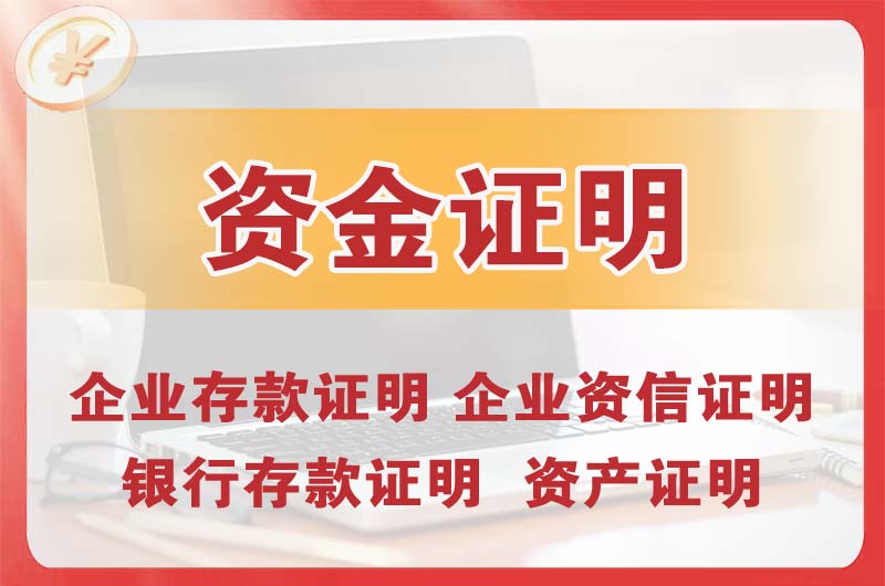 娄烦银行存款证明
